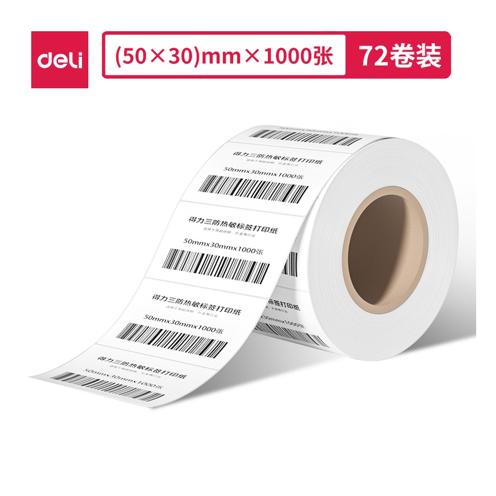 DELI/得力 莱茵河长效三防热敏标签纸(筒 11874 颜色:白；尺寸:30mm；笔芯规格:30mm 单位:卷