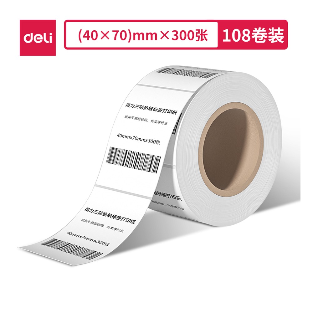 DELI/得力 莱茵河长效三防热敏标签纸 11876 颜色:白；尺寸:70mm；包装:1卷/筒；笔芯规格:70mm 单位:卷