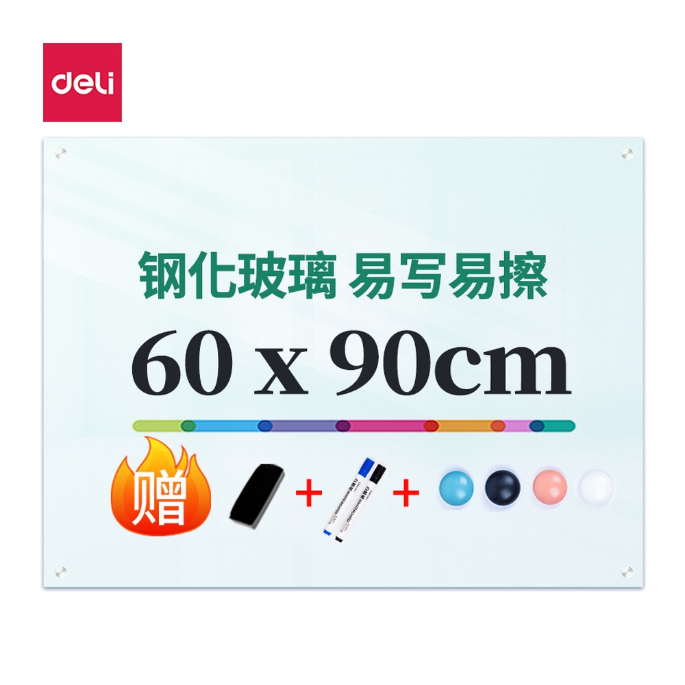 DELI/得力 玻璃白板 8735B 颜色:白色；尺寸:900mm；笔芯规格:900mm 单位:块
