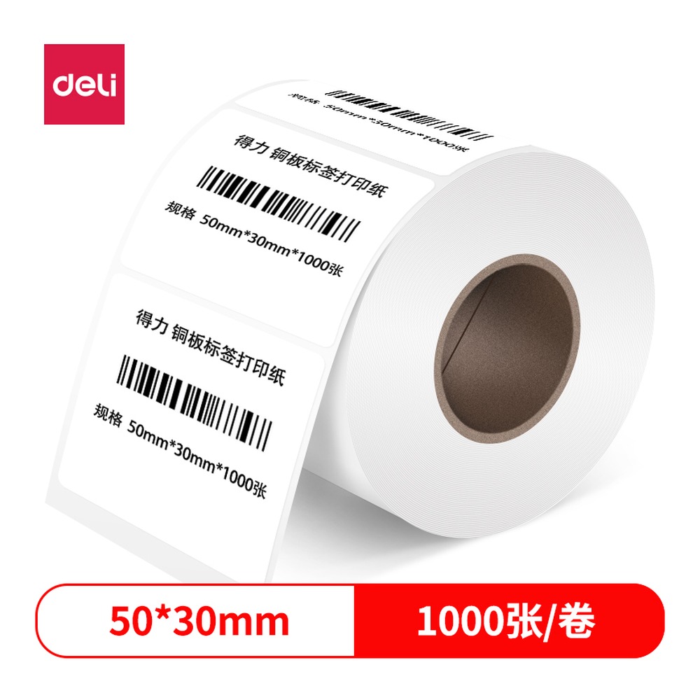 DELI/得力 铜版标签纸 11917 颜色:白；尺寸:30mm；包装:1卷/筒；笔芯规格:30mm 单位:卷