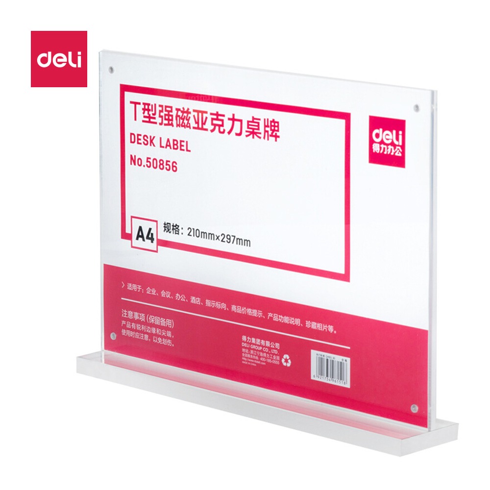 DELI/得力 T型强磁亚克力桌牌 50856 颜色:透明；结构:T型强磁 单位:个