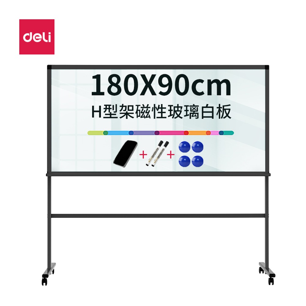 DELI/得力 H型架磁性玻璃白板 8739 颜色:黑色；尺寸:900mm；笔芯规格:900mm 单位:块