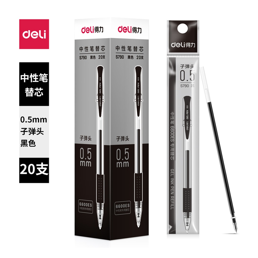 DELI/得力 中性笔替芯 S790 尺寸:180x43x43mm；笔芯规格:0.5mm子弹头 单位:支