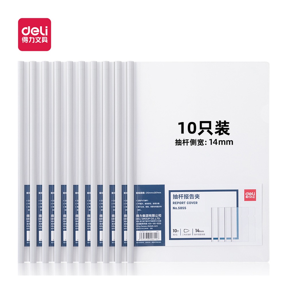 DELI/得力 三角抽杆夹 5855 尺寸:14mm；包装:10个/包；结构:三角；笔芯规格:14mm 单位:包