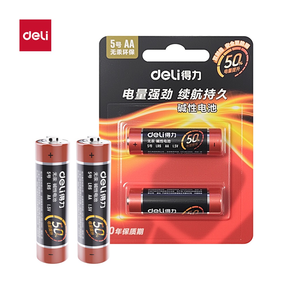 DELI/得力 碱性电池 18500 颜色:黑；包装:2粒卡装 单位:卡