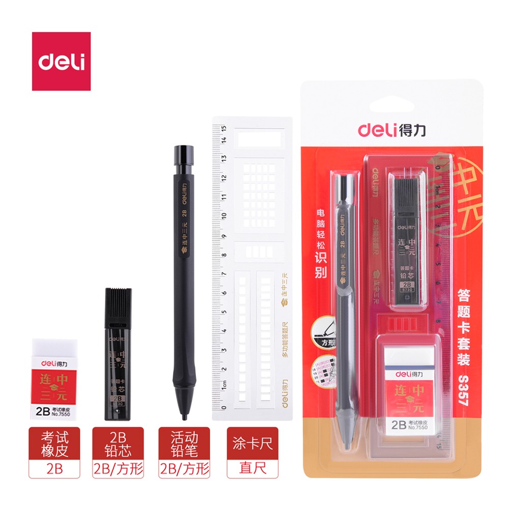 DELI/得力 答题卡2B S357 颜色:黑；尺寸:60MM；包装:卡；笔芯规格:2B-60MM 单位:个