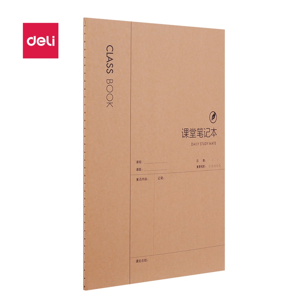 DELI/得力 缝线本 FB550 尺寸:250x179mm；适用:课堂笔记 单位:本