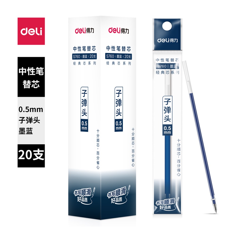 DELI/得力 子弹头中性笔芯 S760 颜色:墨蓝；尺寸:180x43x43mm；笔芯规格:0.5mm 单位:支