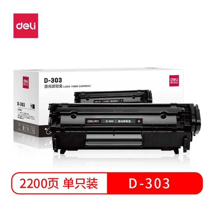 DELI/得力 激光碳粉盒 D-303 颜色:黑 单位:支