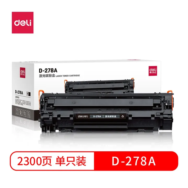 DELI/得力 激光碳粉盒 D-278A 颜色:黑 单位:支