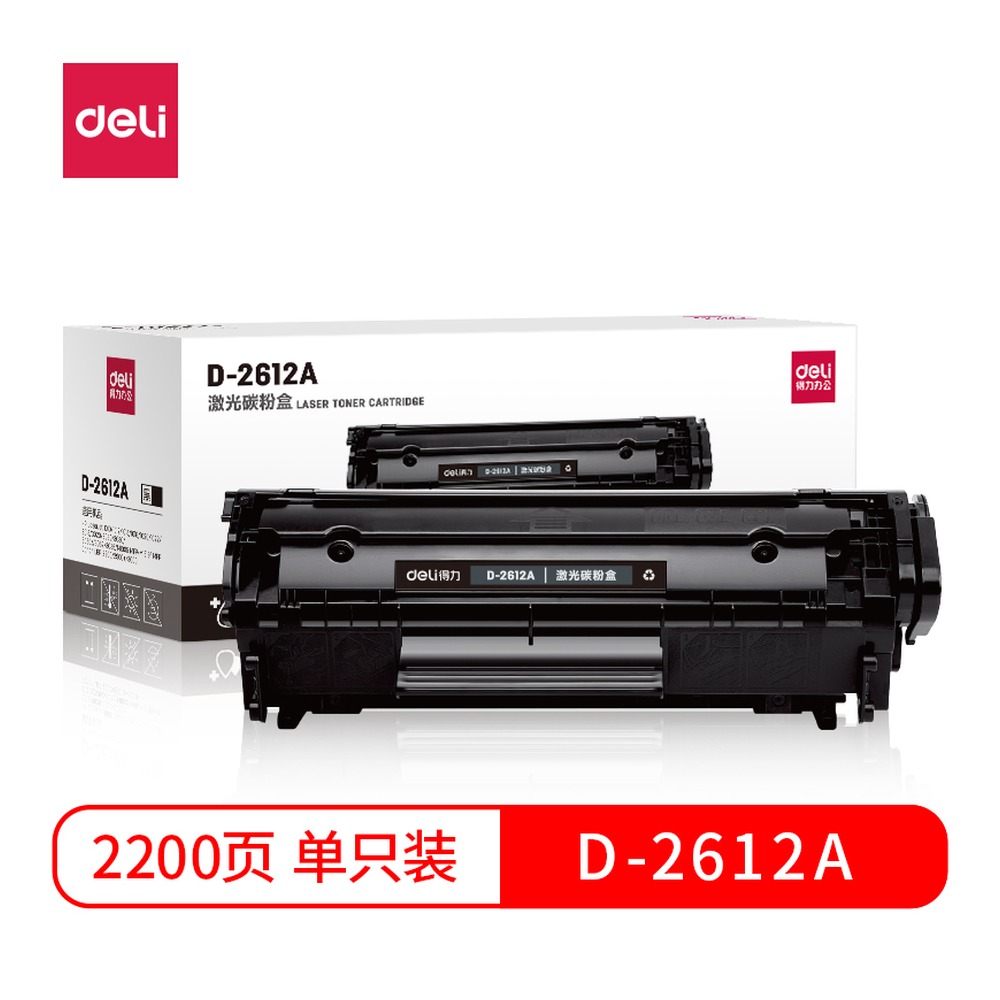 DELI/得力 激光碳粉盒 D-2612A 颜色:黑 单位:支