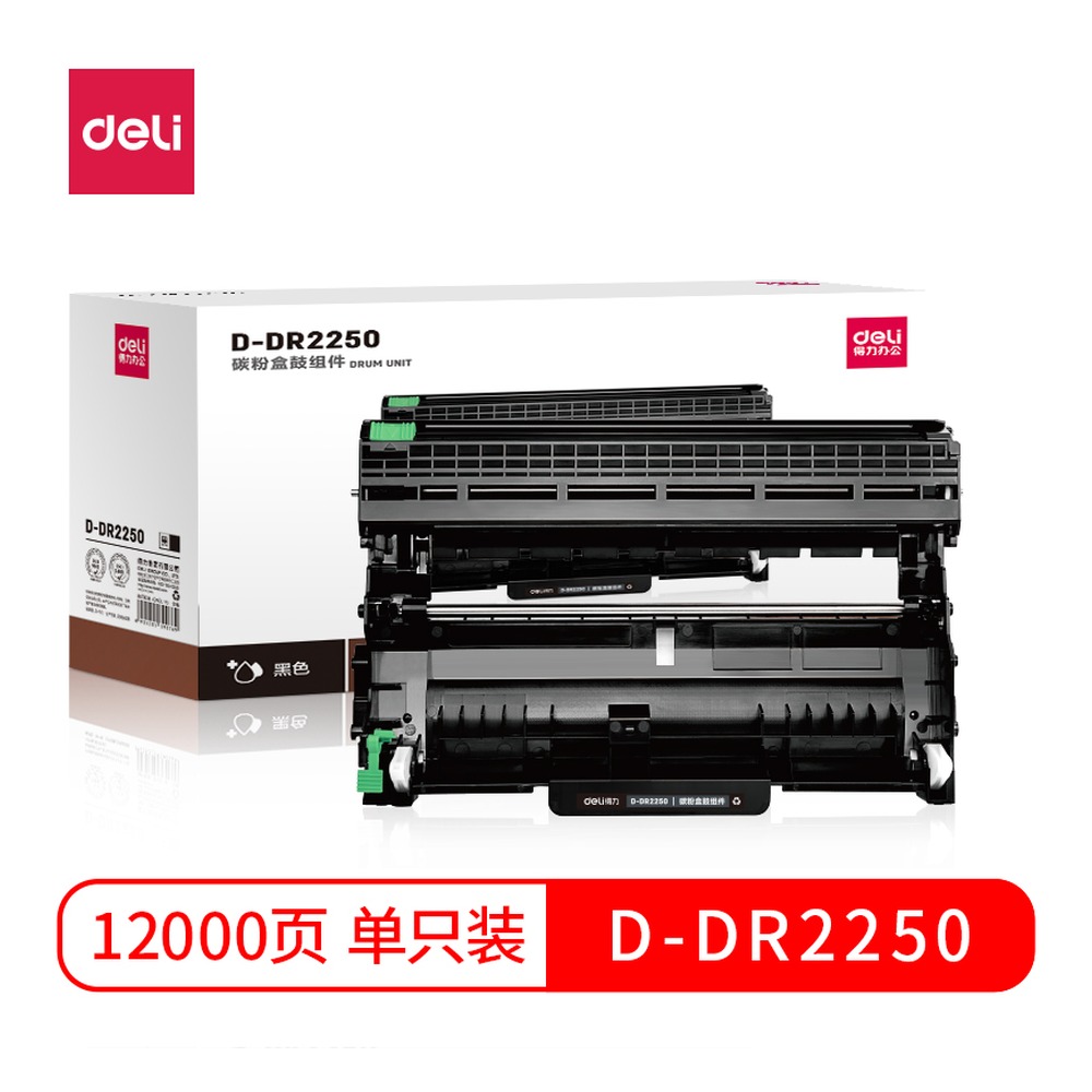 DELI/得力 碳粉盒鼓组件 D-DR2250 颜色:黑 单位:支