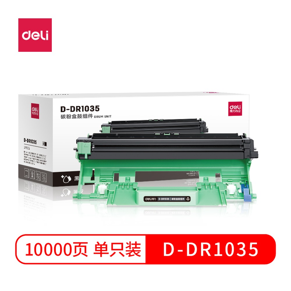DELI/得力 碳粉盒鼓组件 D-DR1035 颜色:黑 单位:支