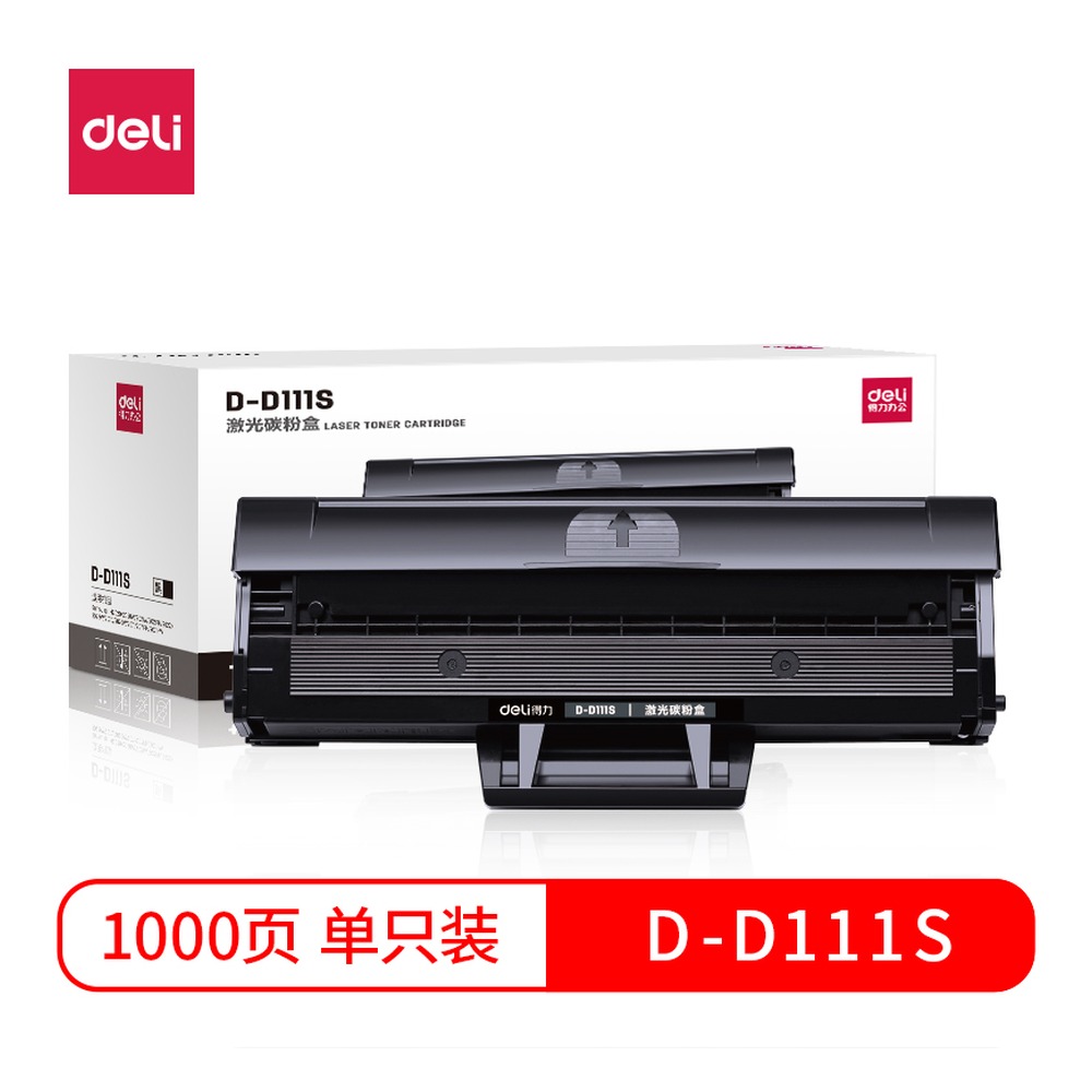 DELI/得力 激光碳粉盒 D-D111S 颜色:黑 单位:支
