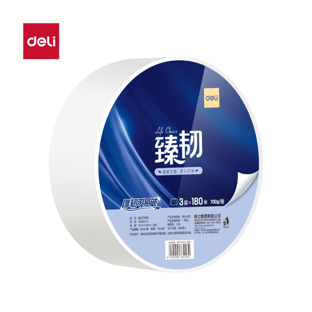 DELI/得力 大盘纸 WP3180-01 颜色:蓝；尺寸:180米 单位:卷