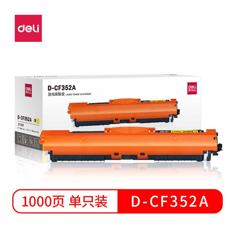 DELI/得力 激光碳粉盒 D-CF352A 颜色:黄 单位:支