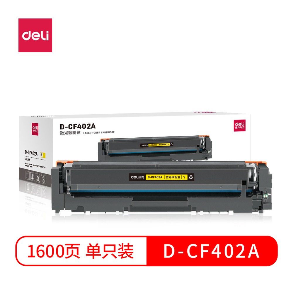 DELI/得力 激光碳粉盒 D-CF402A 颜色:黄 单位:支
