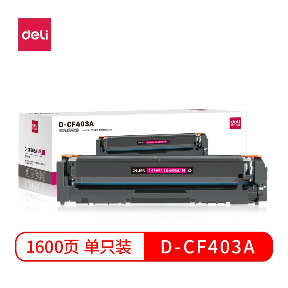 DELI/得力 激光碳粉盒 D-CF403A 颜色:品红色 单位:支