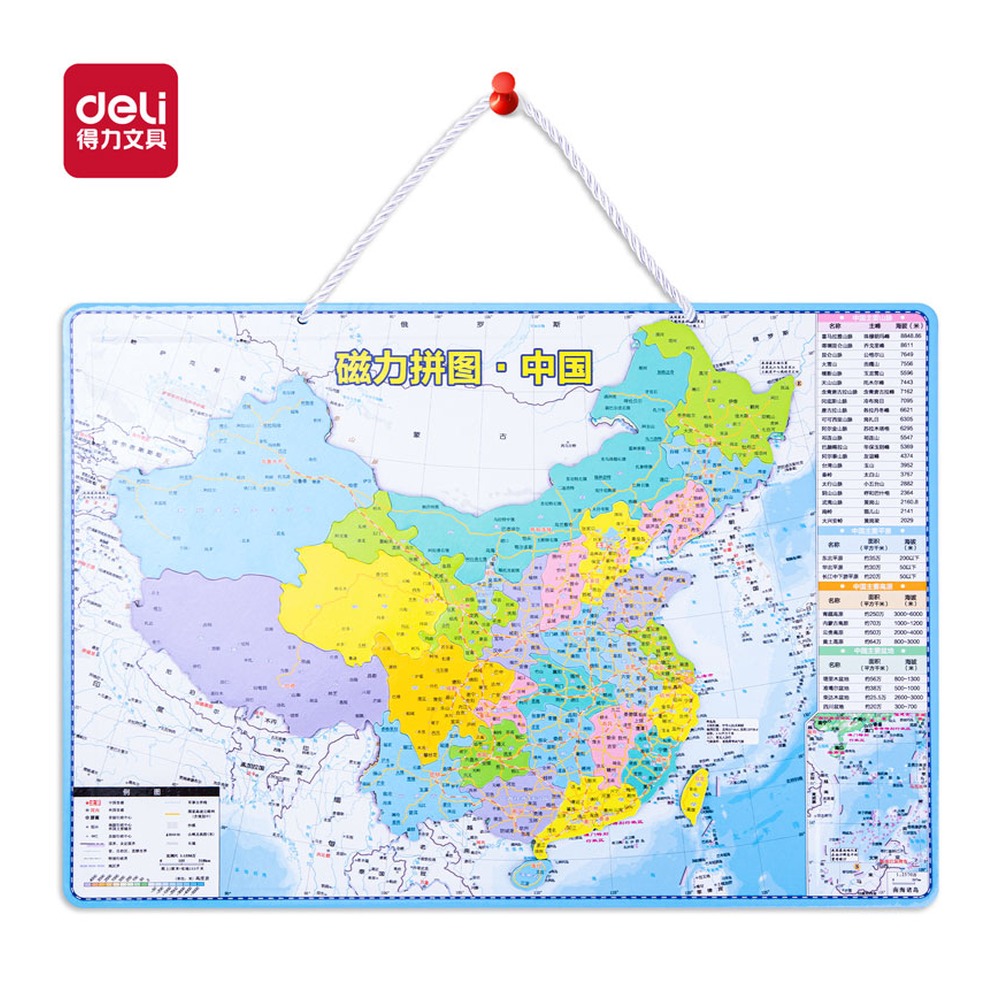 DELI/得力 磁力中国拼图 18053 颜色:绿色 单位:套