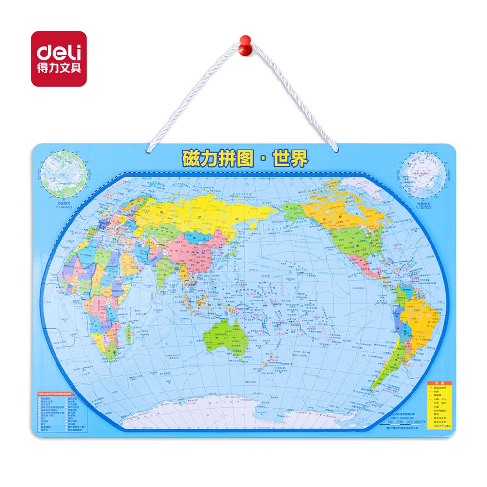 DELI/得力 磁力世界拼图 18051 颜色:蓝色 单位:套