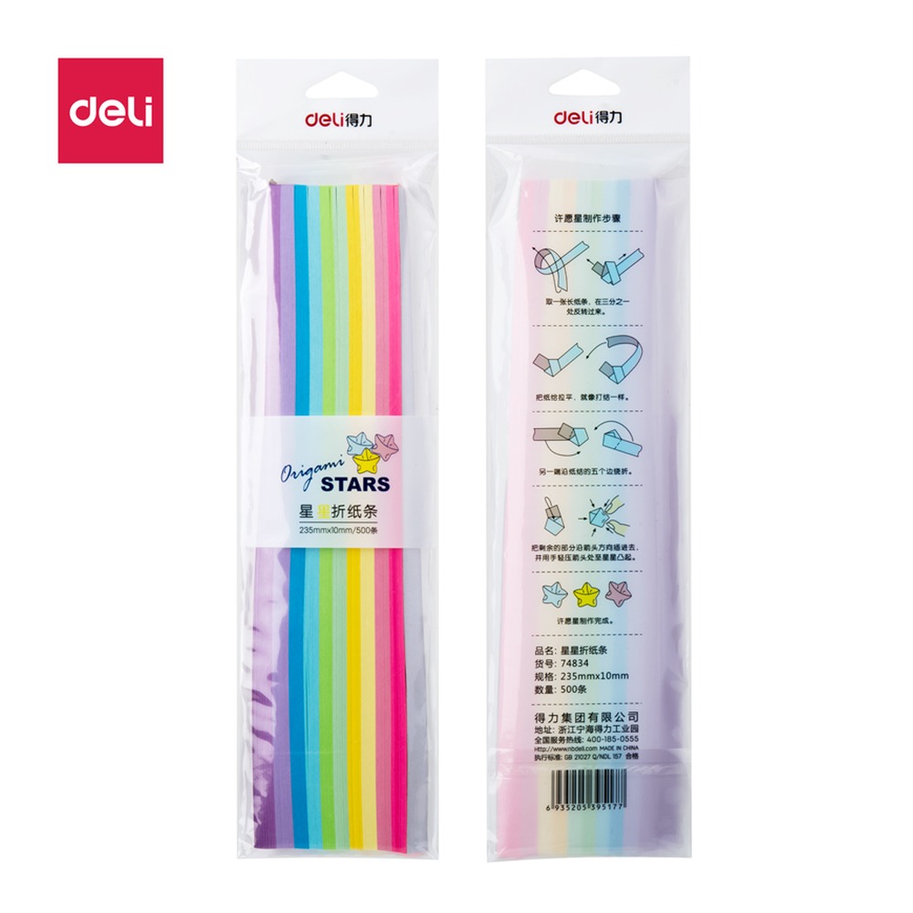 DELI/得力 星星折纸 74834 颜色:混；材质:80克色纸；尺寸:10x235mm 单位:包