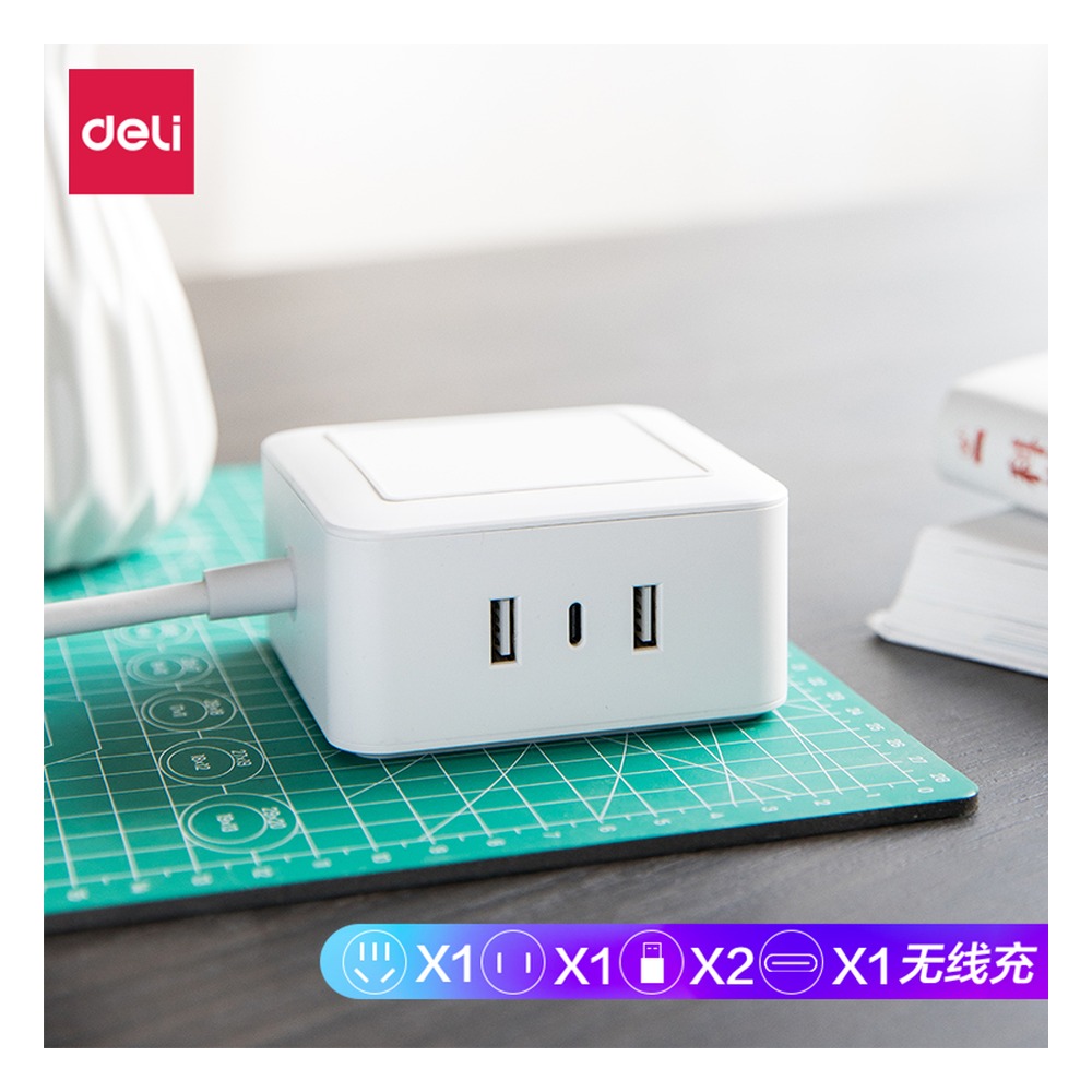 DELI/得力 插座1+1+3U+无线充1.5米 27200 颜色:白；额定功率:2500W 单位:只