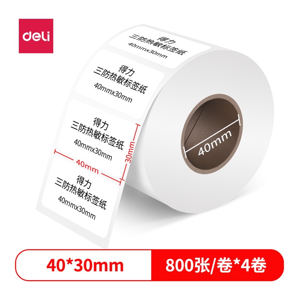 DELI/得力 珊瑚海三防热敏标签纸 12000 规格:40MMX30MM-800张；颜色:白；尺寸:30mm；包装:4卷/筒；其他:800枚；笔芯规格:30mm 单位:筒
