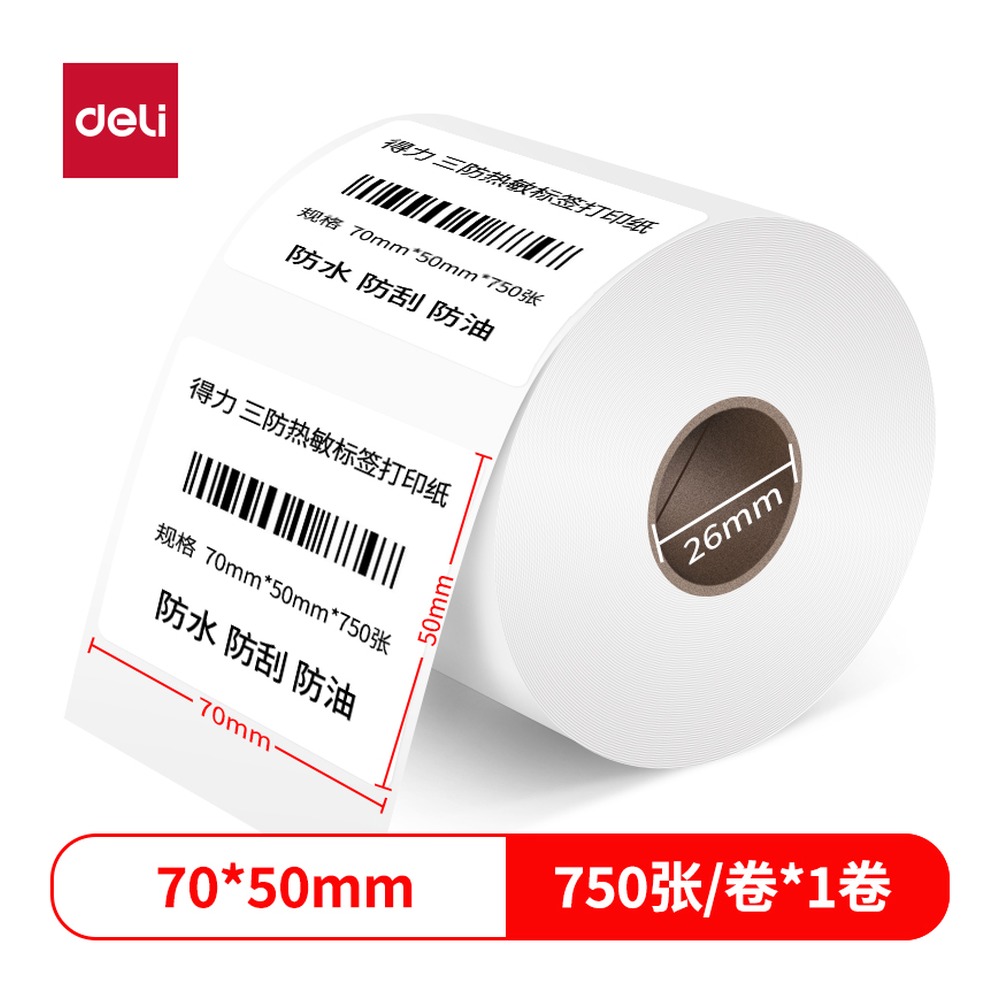 DELI/得力 珊瑚海三防热敏标签纸 12004 颜色:白；尺寸:50mm；包装:1卷/筒；其他:750枚；笔芯规格:50mm 单位:筒