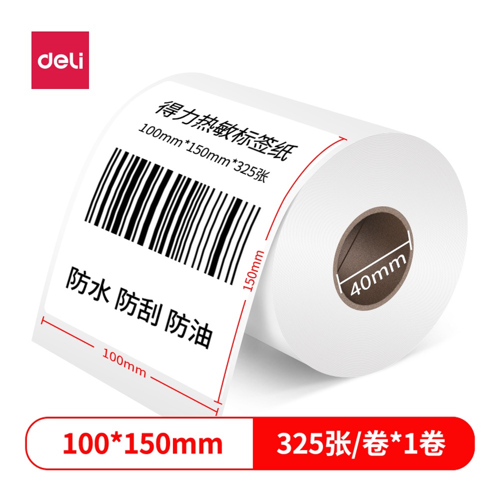 DELI/得力 珊瑚海三防热敏标签纸 12008 规格:100MMX150MM-3253K；颜色:白；尺寸:150mm；包装:1卷/筒；其他:325枚；笔芯规格:150mm 单位:筒