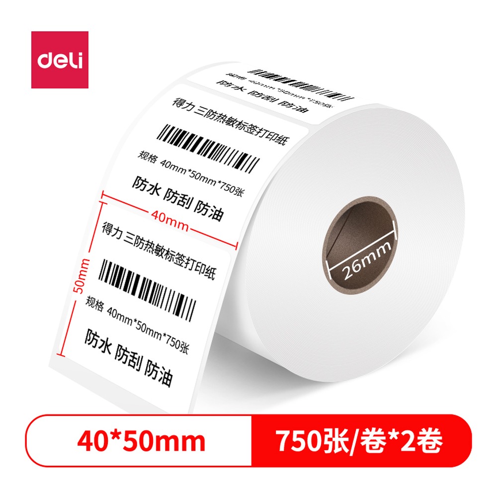 DELI/得力 珊瑚海三防热敏标签纸 12009 规格:40MMX50MM-750张；颜色:白；尺寸:50mm；包装:2卷/筒；笔芯规格:50mm 单位:筒