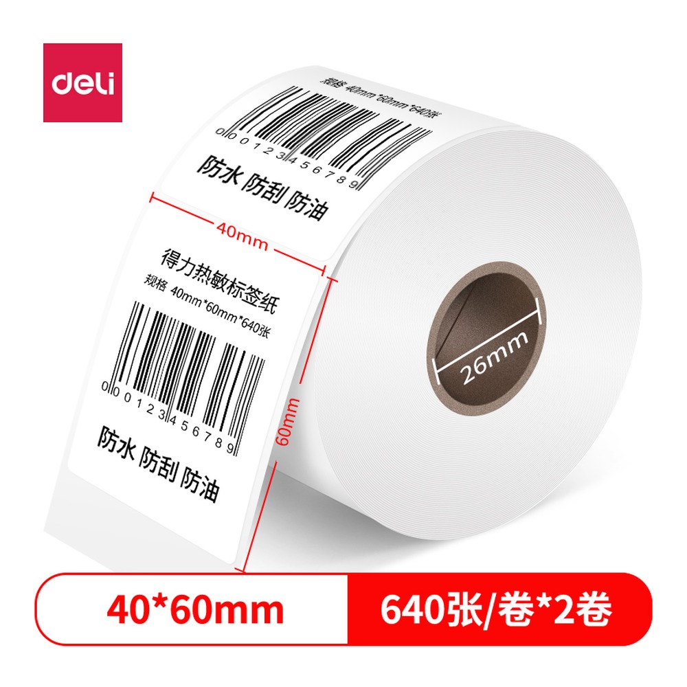 DELI/得力 珊瑚海三防热敏标签纸 12012 规格:40MMX60MM-640张；颜色:白；尺寸:60mm；包装:2卷/筒；笔芯规格:60mm 单位:筒