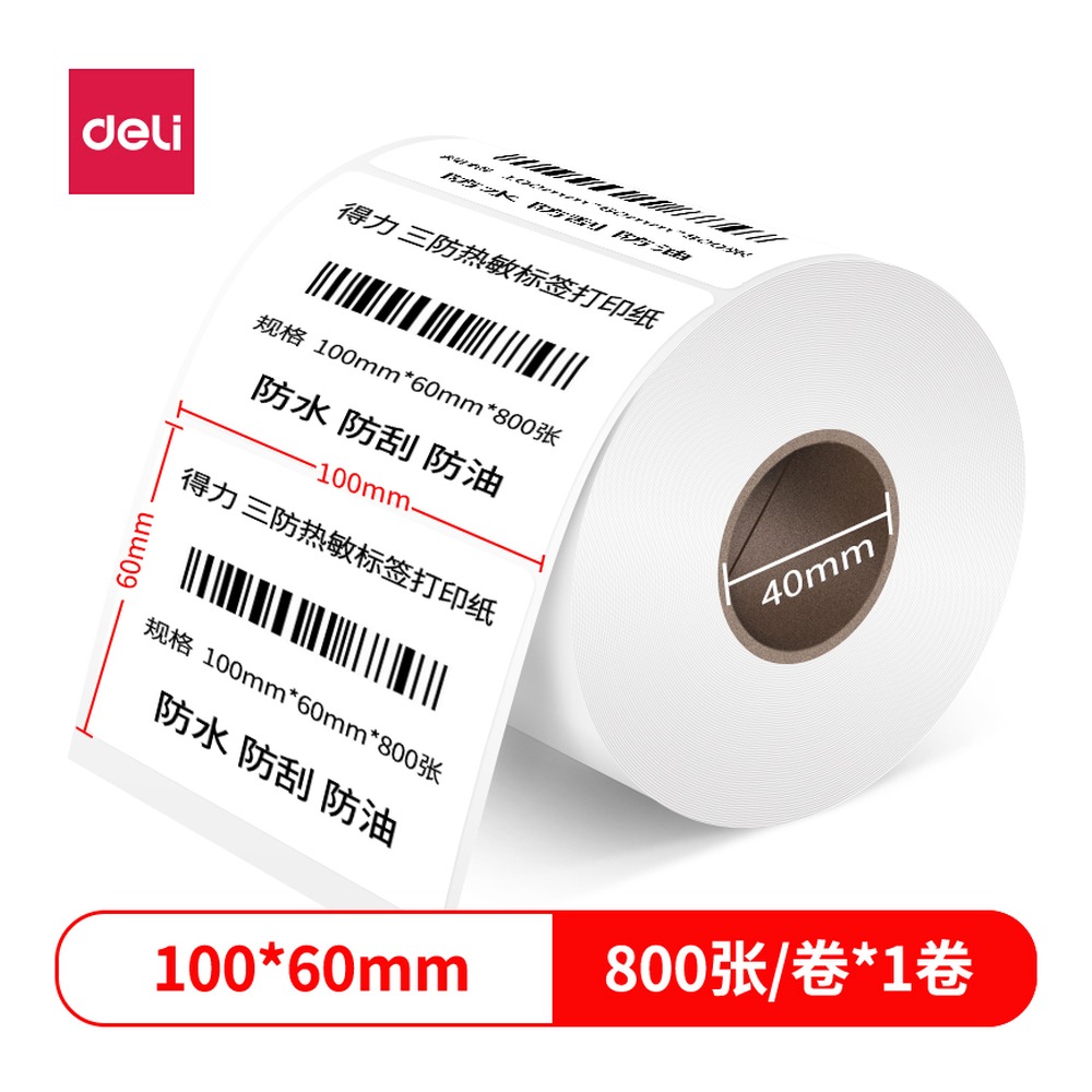 DELI/得力 珊瑚海三防热敏标签纸 12013 颜色:白；尺寸:60mm；包装:1卷/筒；笔芯规格:60mm 单位:筒