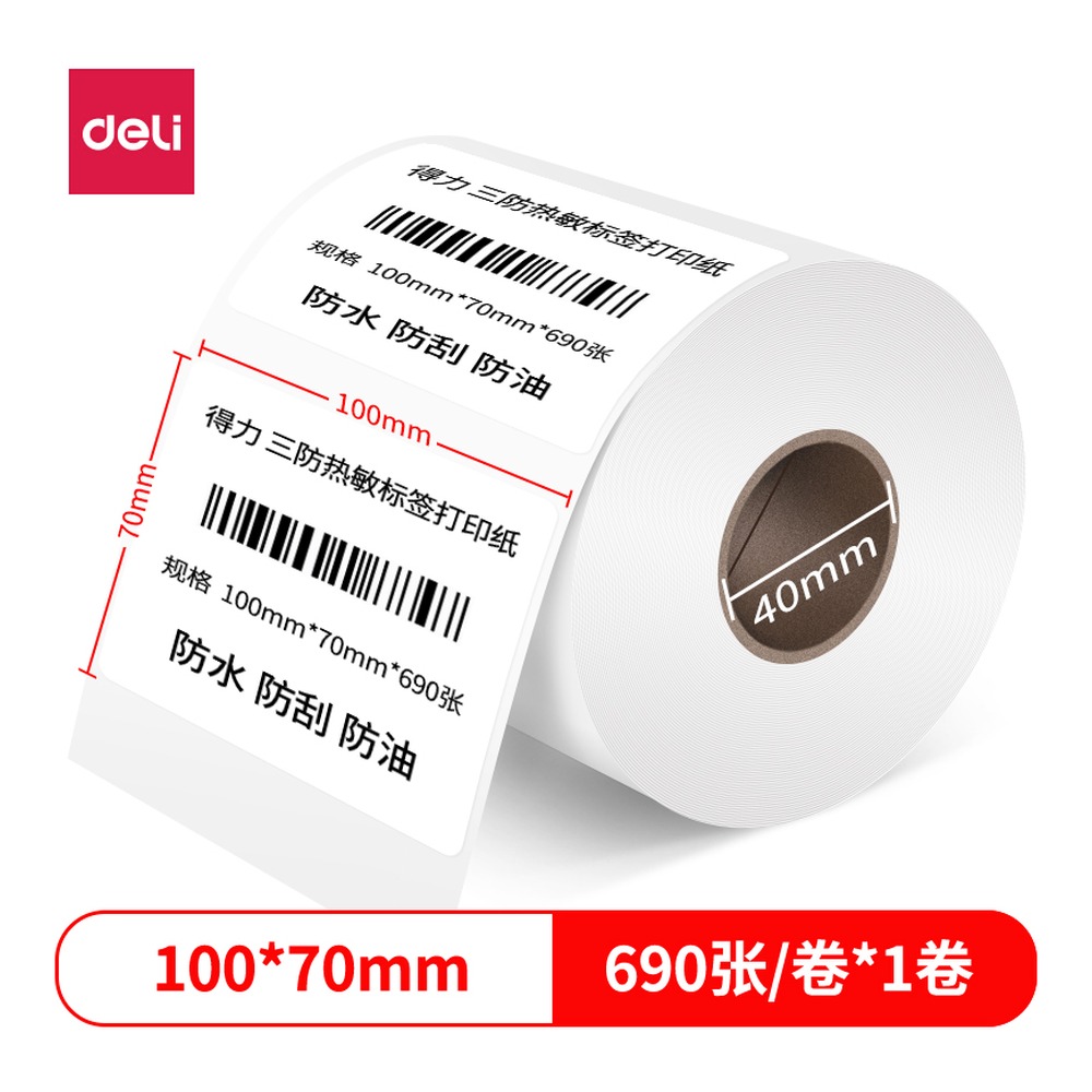 DELI/得力 珊瑚海三防热敏标签纸 12016 颜色:白；尺寸:70mm；包装:1卷/筒；笔芯规格:70mm 单位:筒