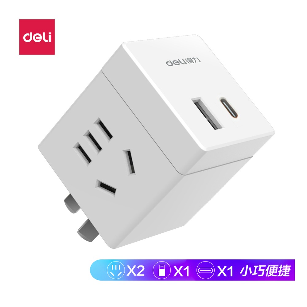DELI/得力 转换器2组+2U 33627 颜色:白；结构:2组+2U 单位:只
