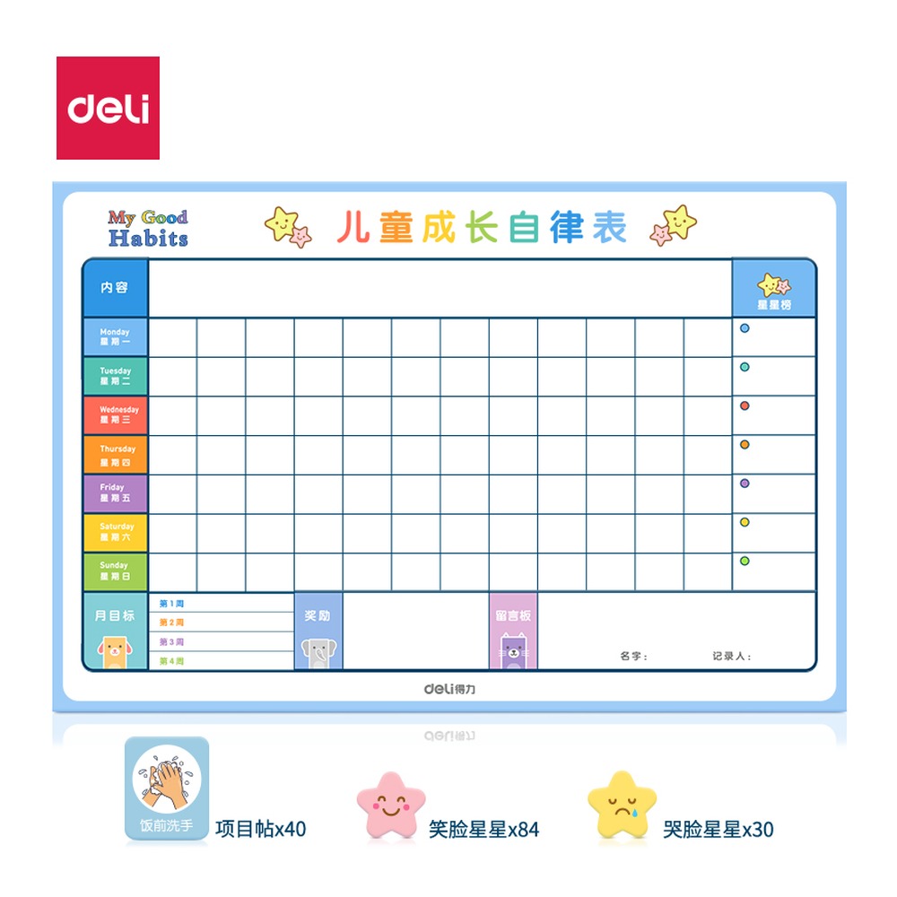 DELI/得力 儿童成长自律表 8749 颜色:蓝色；尺寸:400mm；笔芯规格:400mm 单位:盒