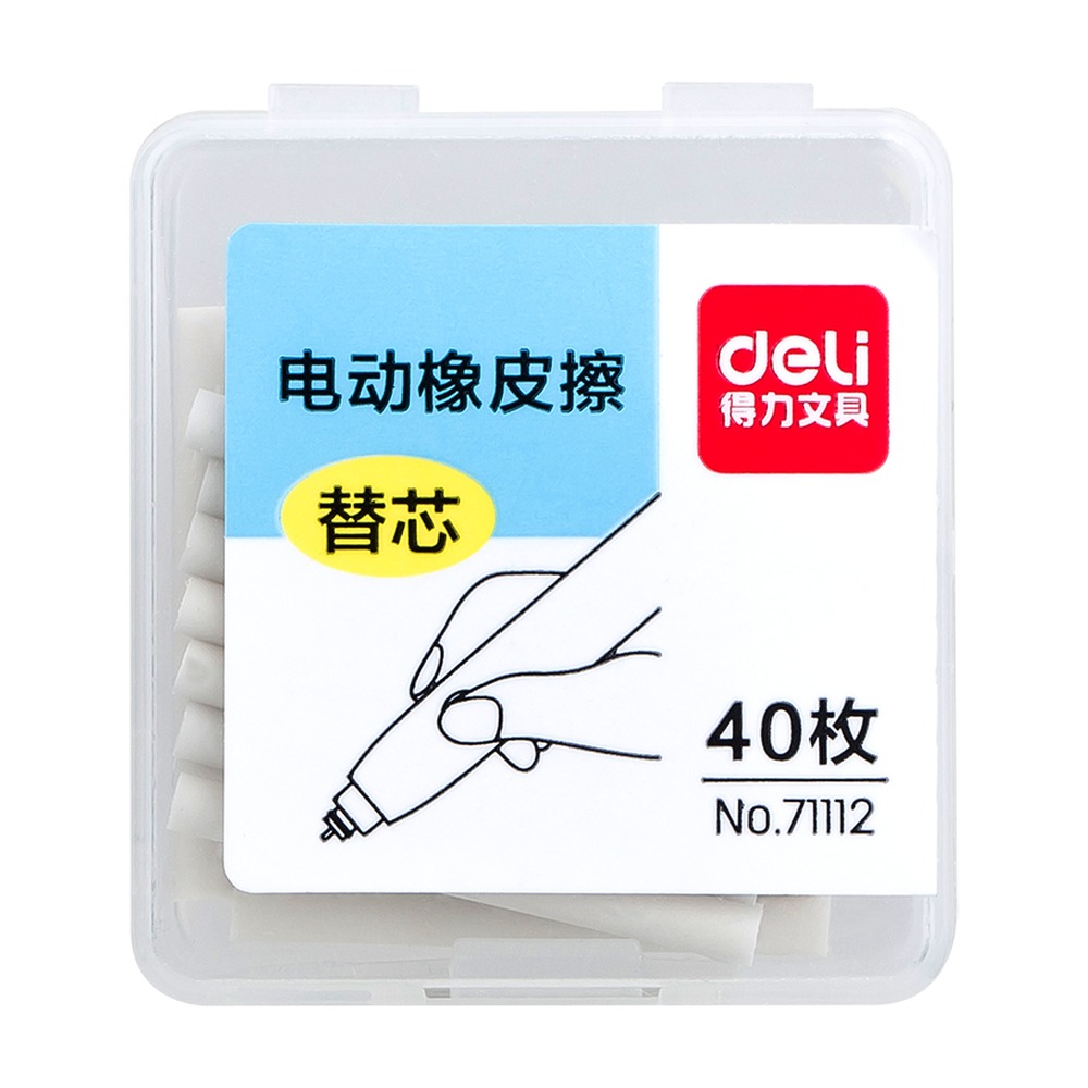 DELI/得力 电动橡皮擦替芯 71112 颜色:白；尺寸:2.5*25mm 单位:盒
