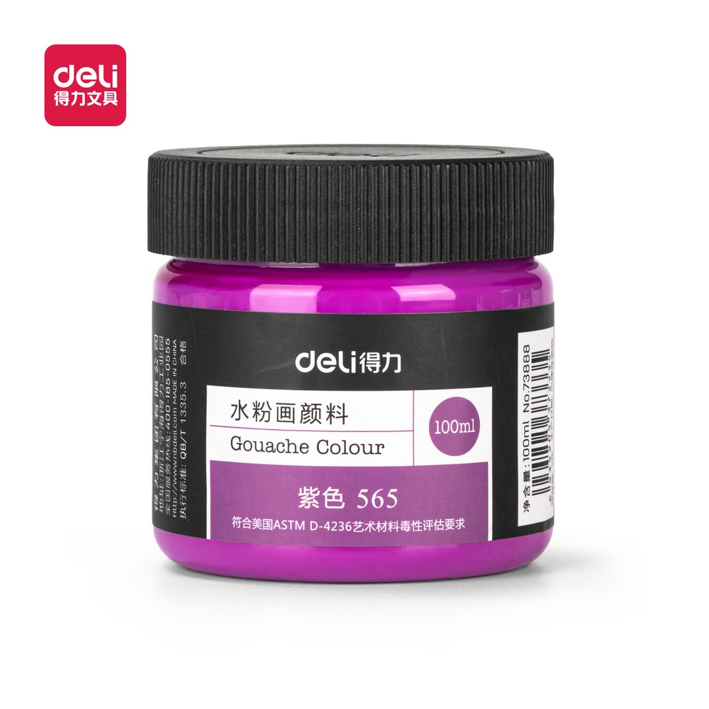 DELI/得力 水粉颜料 73888 颜色:紫色；尺寸:100m；容量:100ml 单位:瓶