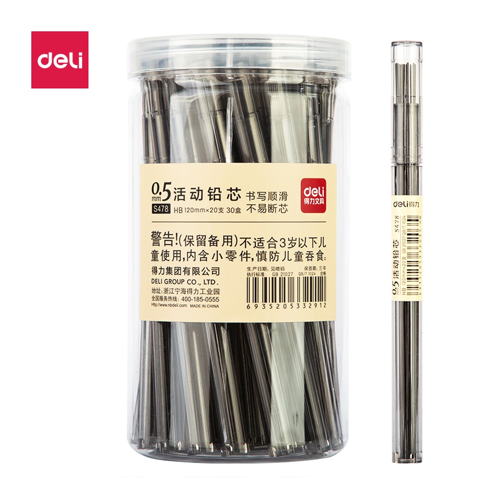 DELI/得力 活动铅芯HB0.5 S478 笔芯规格:HB0.5、120MM 单位:支