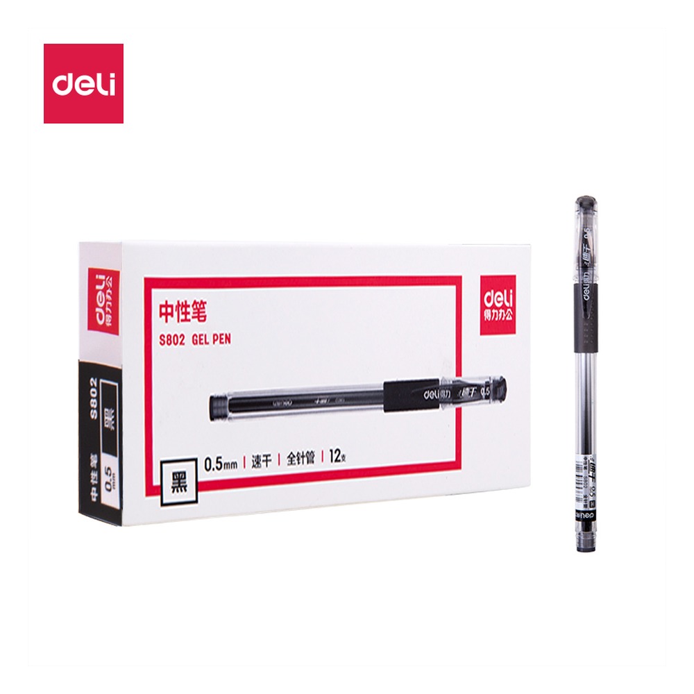 DELI/得力 速干中性笔全 S802 笔芯规格:0.5mm全针管 单位:支