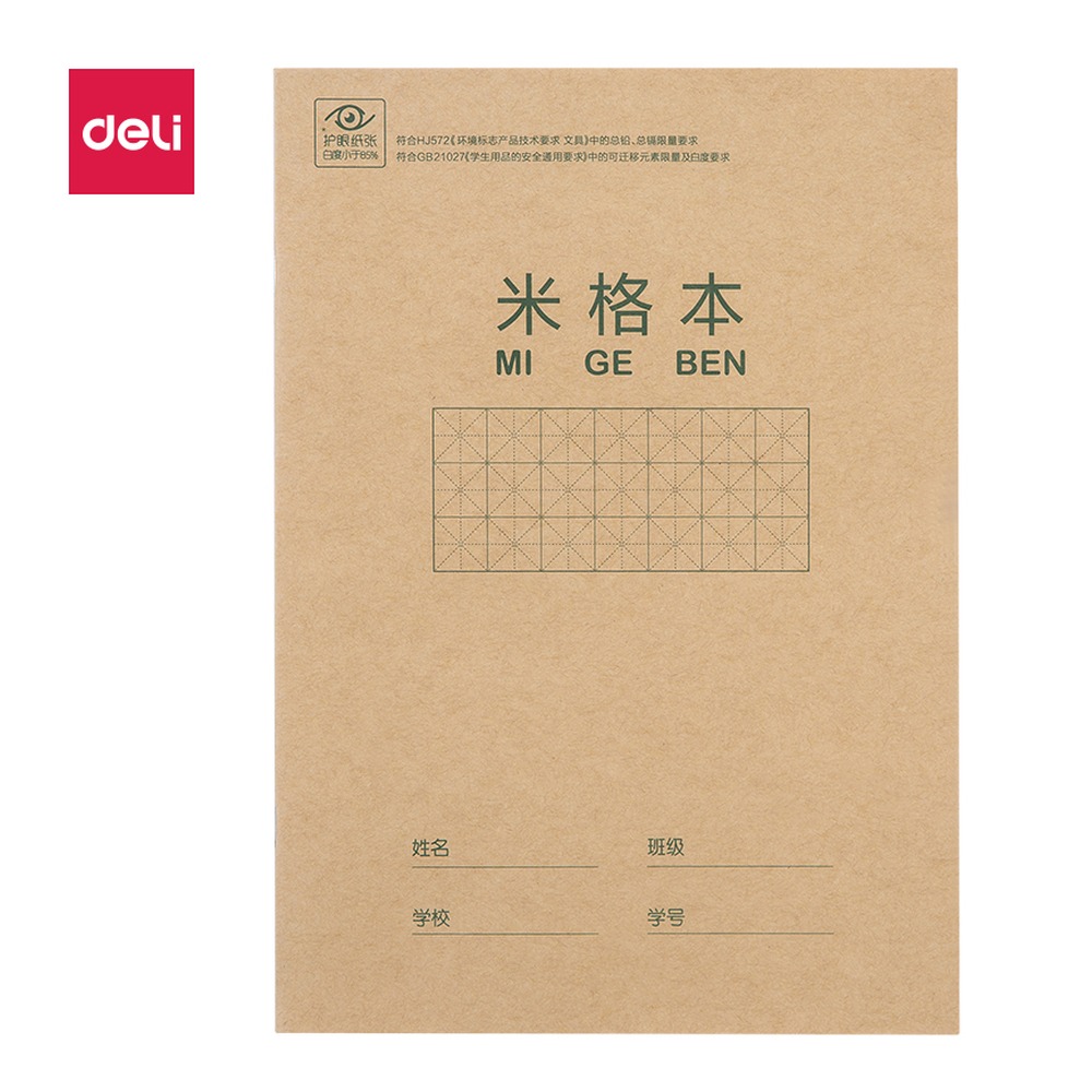 DELI/得力 骑马钉本 D1626 型号：D1626 单位:本