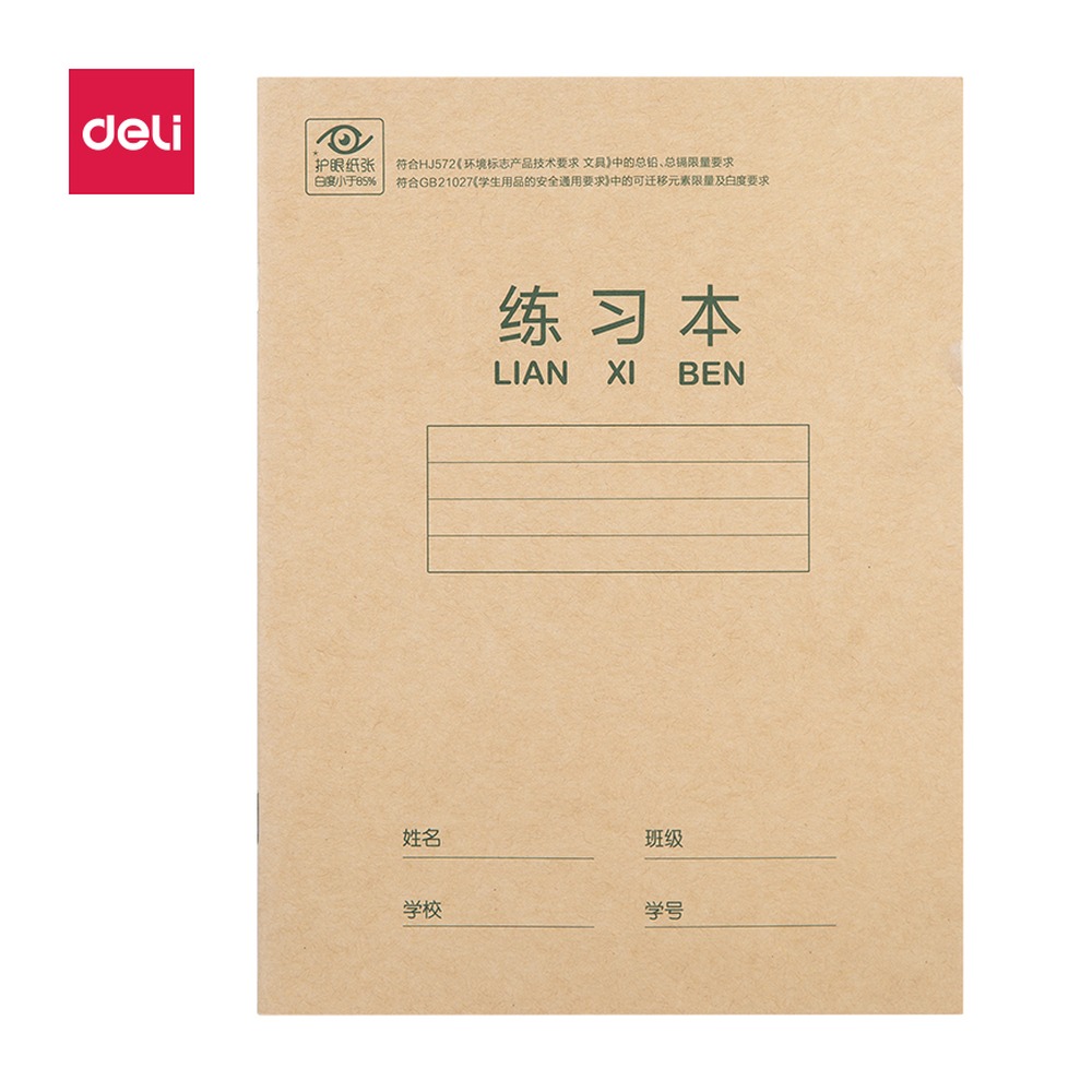 DELI/得力 骑马钉本 D2222 型号：D2222 单位:本