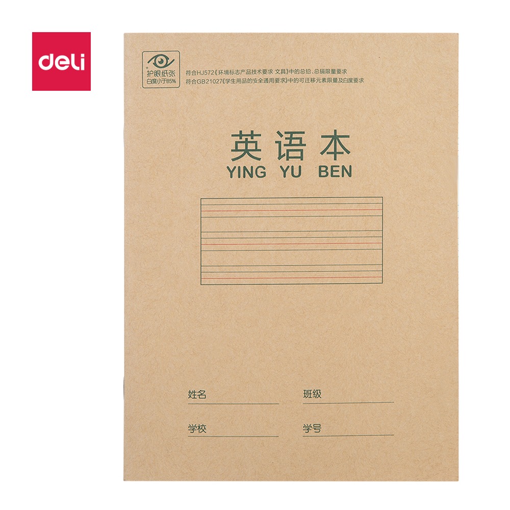 DELI/得力 骑马钉本 D2222 型号：D2222 单位:本