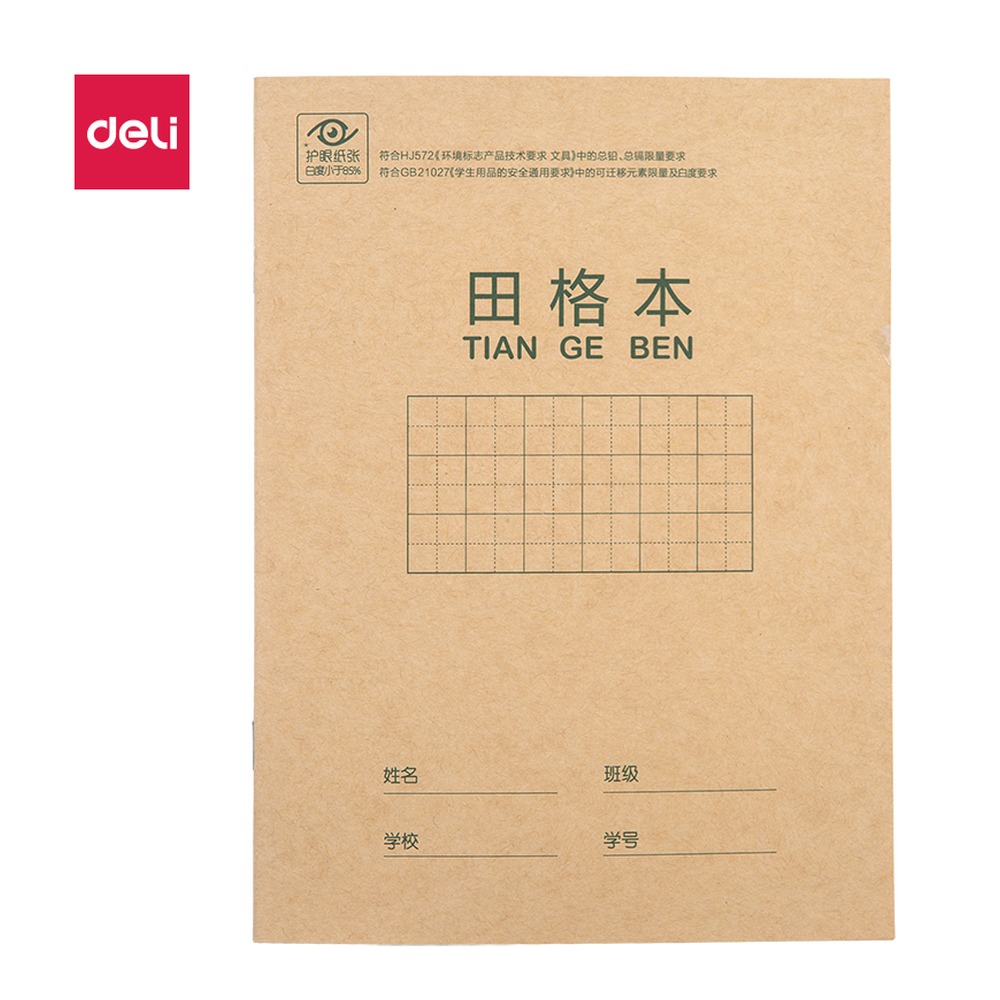 DELI/得力 骑马钉本 D2222 型号：D2222 单位:本