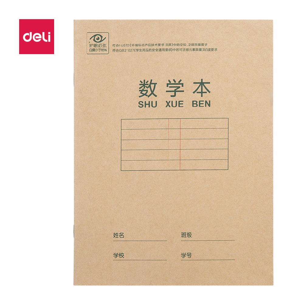 DELI/得力 骑马钉本 D2222 型号：D2222 单位:本