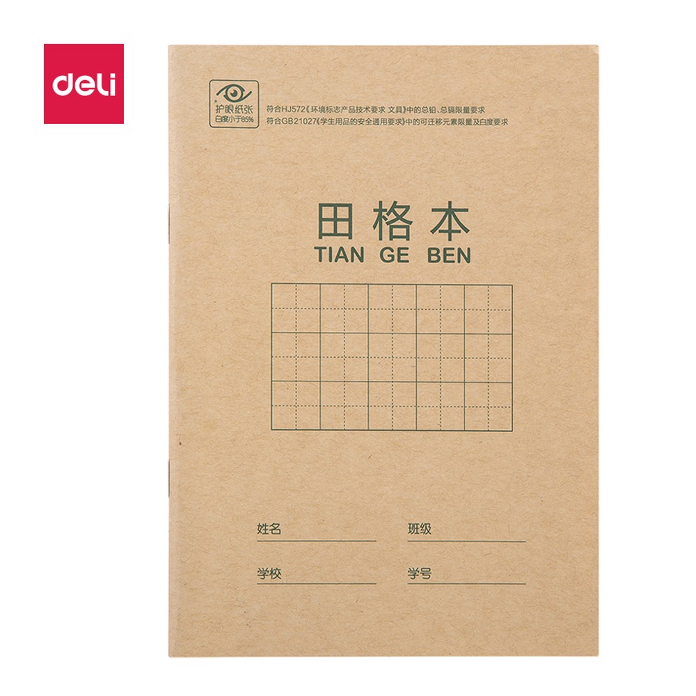 DELI/得力 骑马钉本 D3620 型号：D3620 单位:本