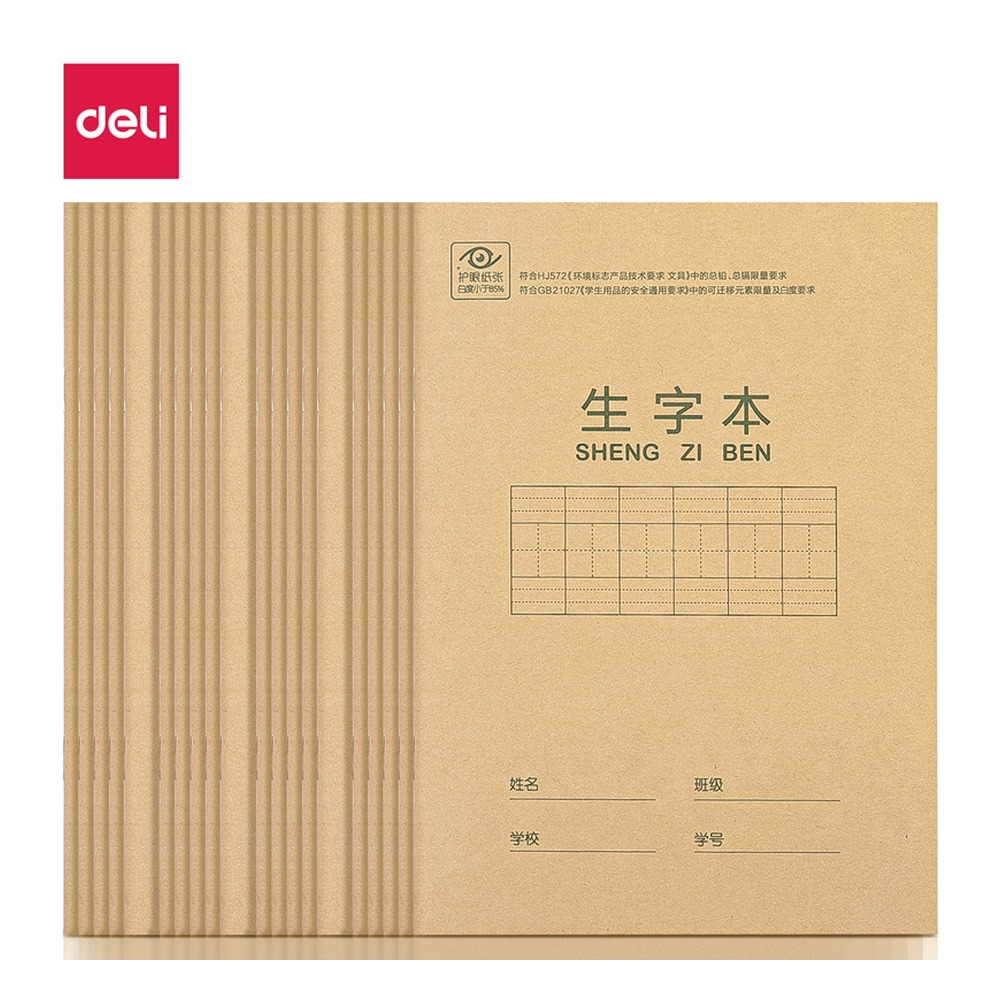 DELI/得力 骑马钉本 D3620 型号：D3620 单位:本