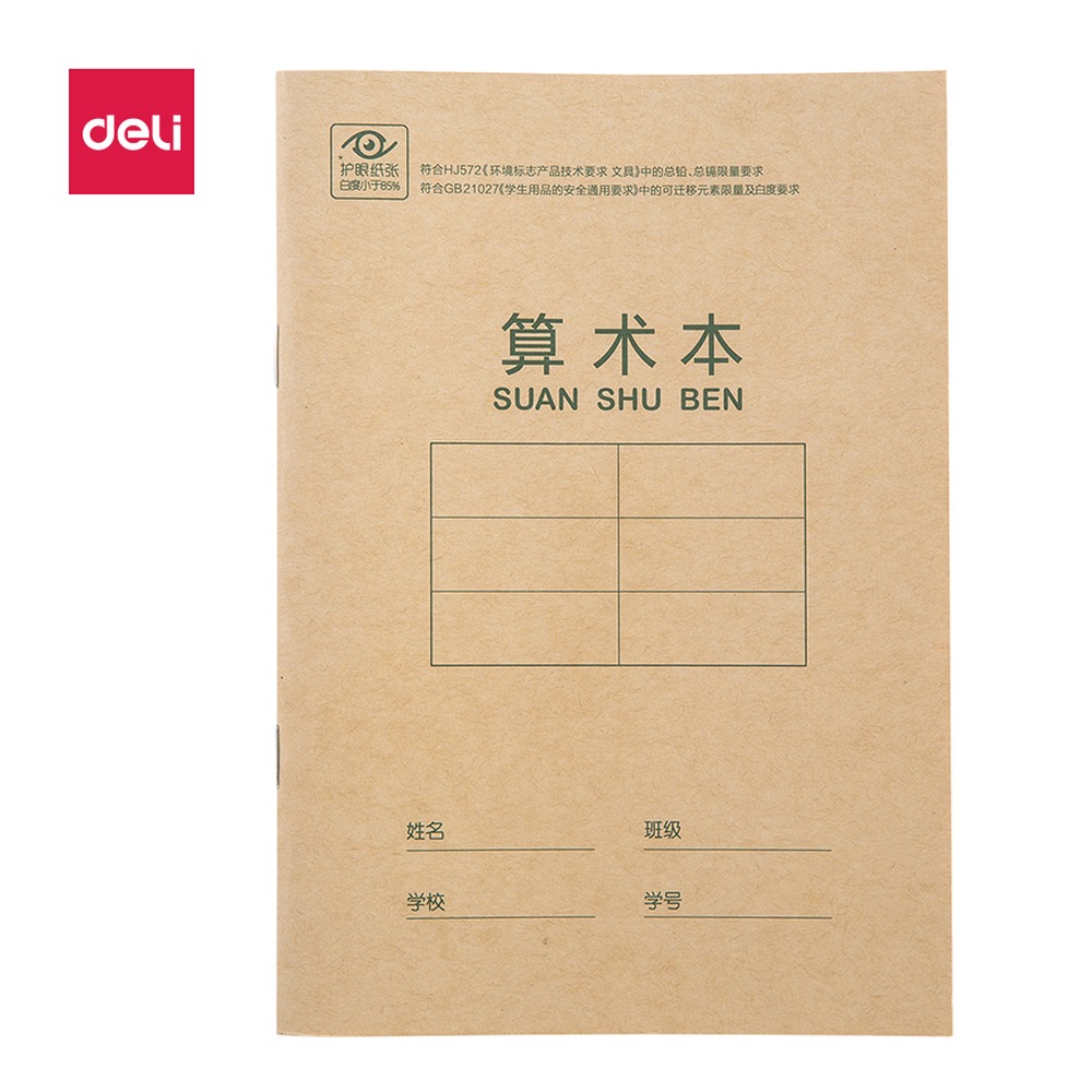 DELI/得力 骑马钉本 D3620 型号：D3620 单位:本