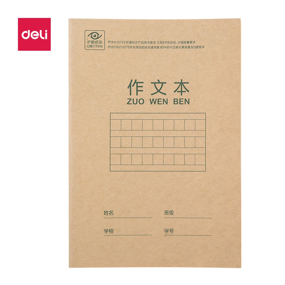 DELI/得力 骑马钉本 D3620 型号：D3620 单位:本