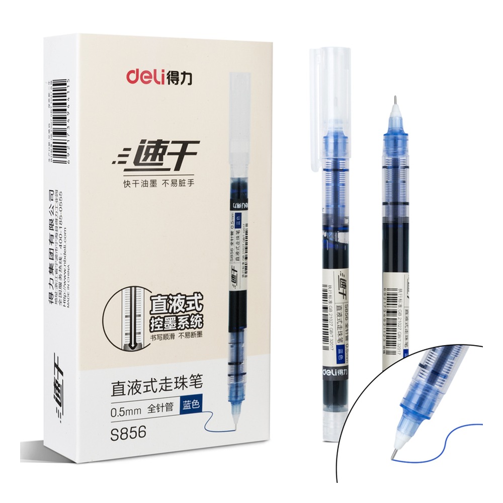 DELI/得力 直液式走珠笔 S856 颜色:蓝 单位:支