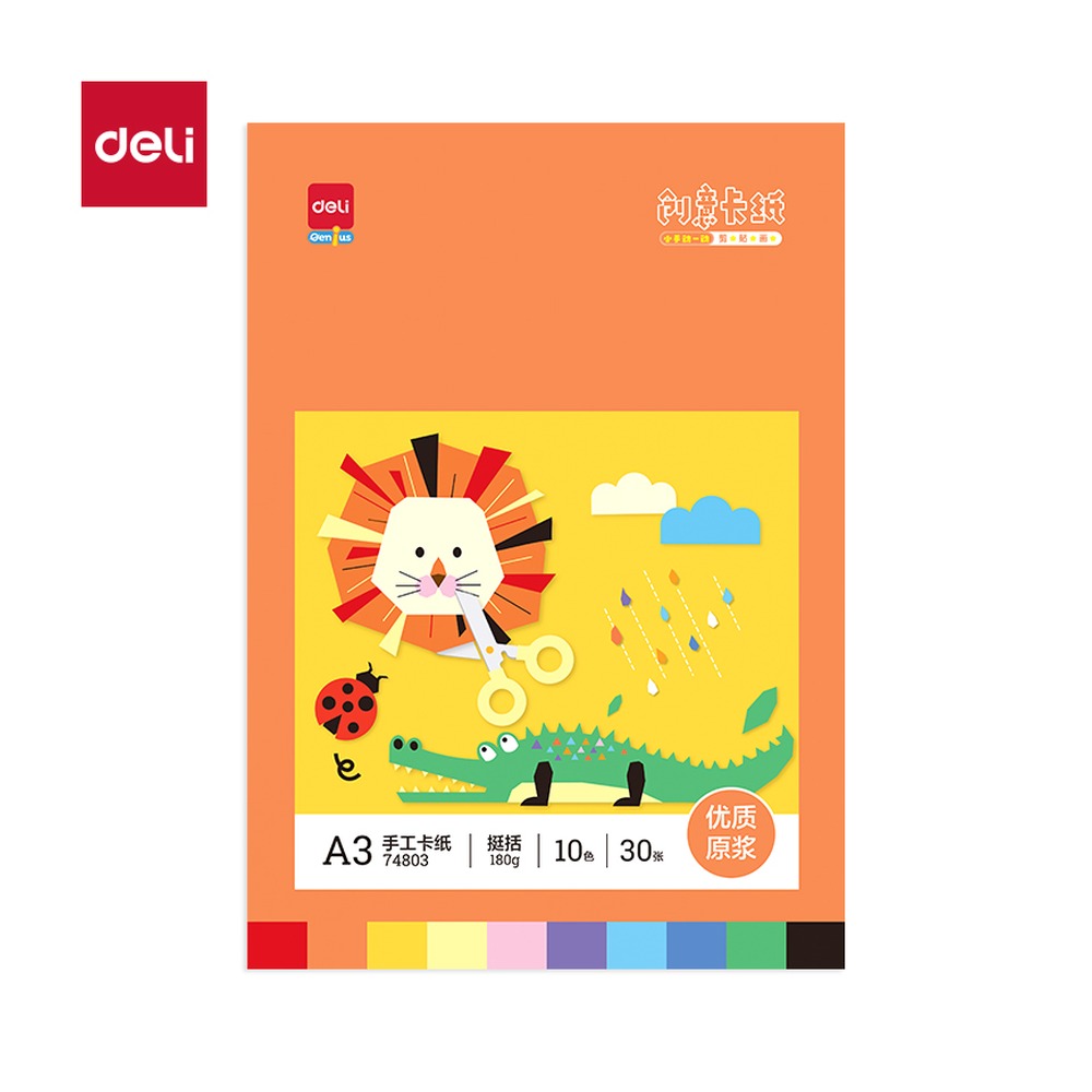 DELI/得力 手绘大师原浆卡纸 74803 尺寸:A3；纸张规格:A3 单位:袋